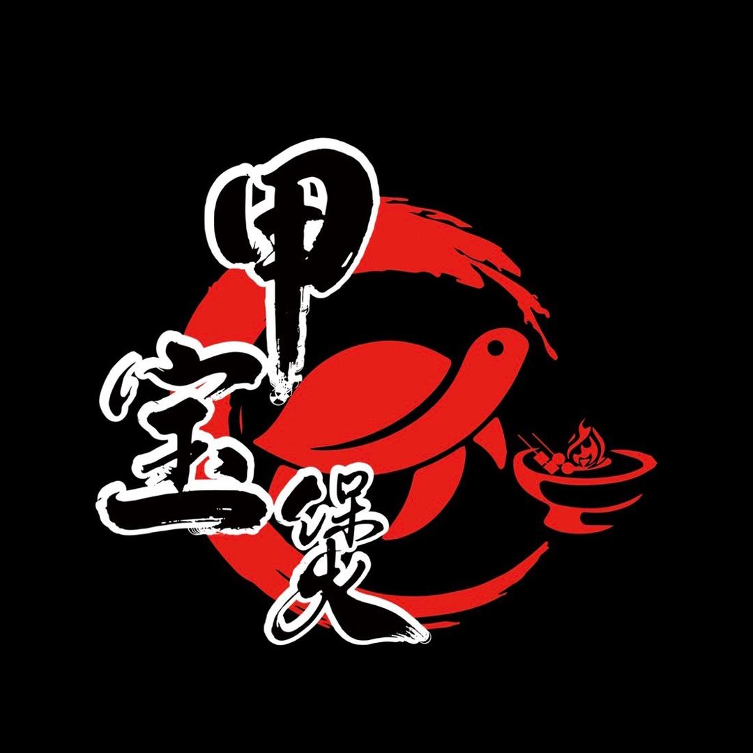 甲宝煲·霸王鳖鸡