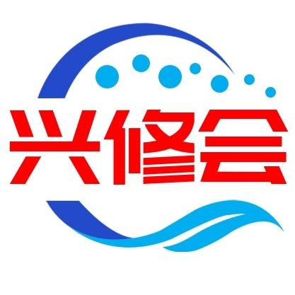 兴修会汽保工具