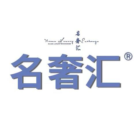 名奢汇官方账号