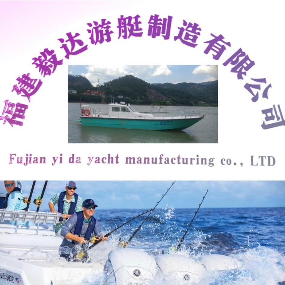 福建毅达游艇