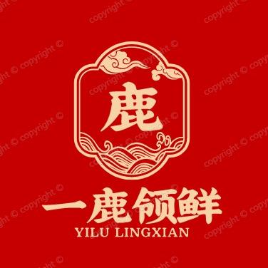 一鹿领鲜总店