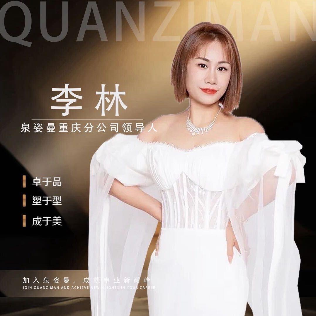 泉姿曼林妹妹护肤品店