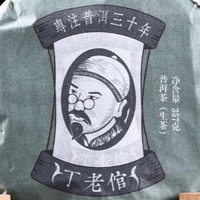 丁老馆