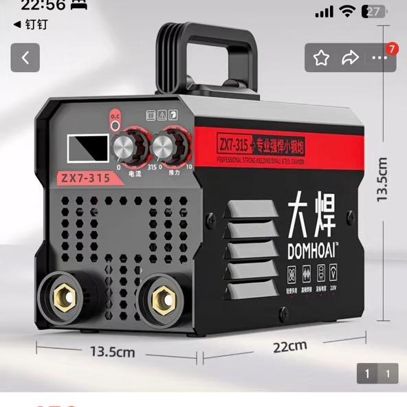 大焊源头焊机