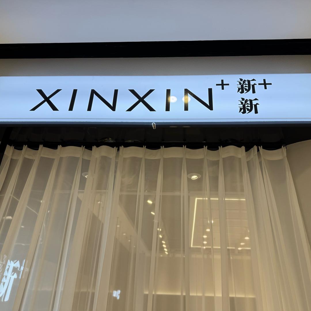 新新家 女装批发