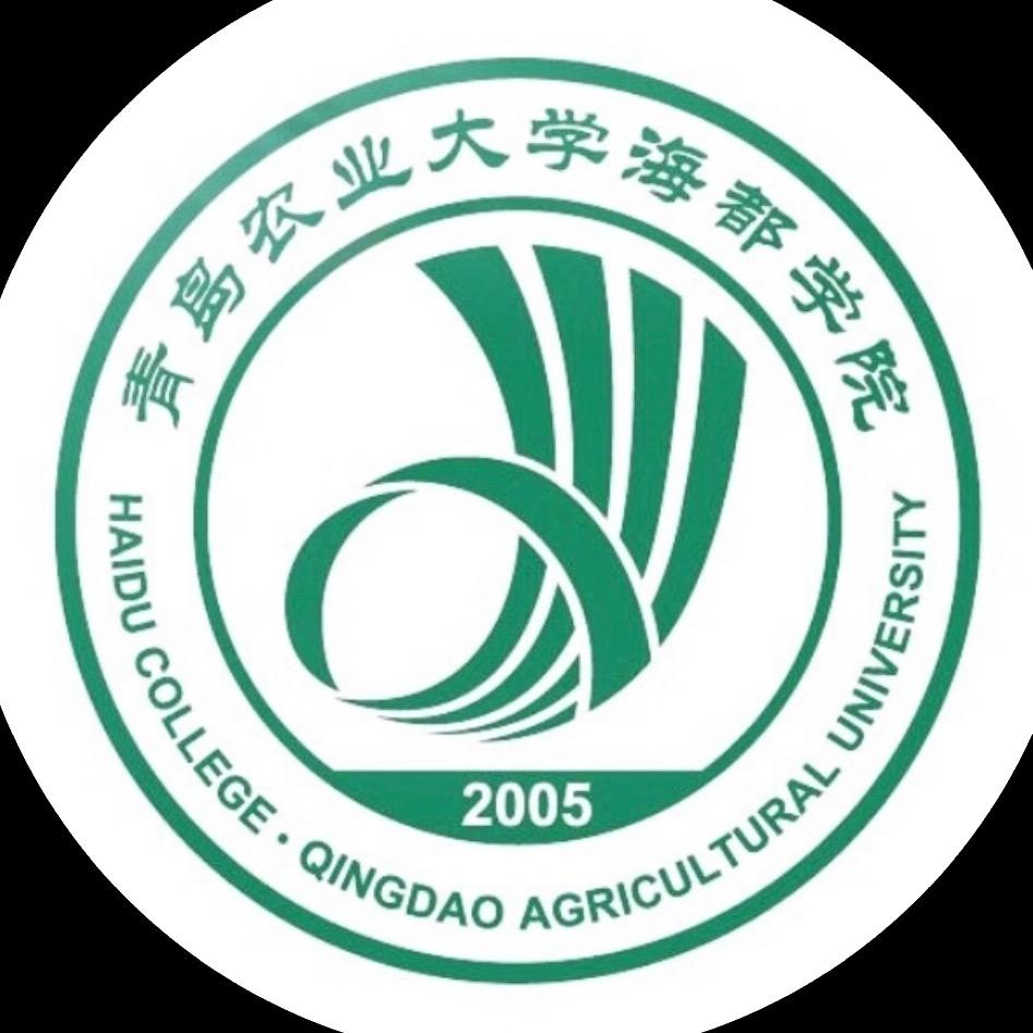 青岛农业大学海都学院