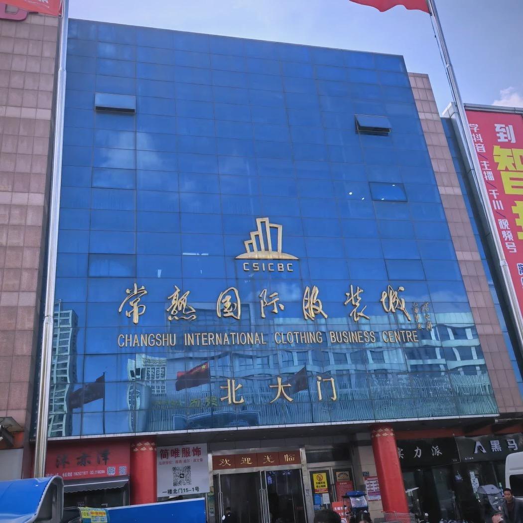 常熟服装专业一件代发