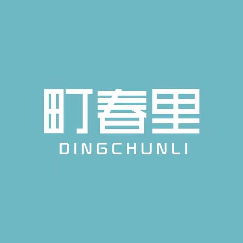 町春里身体护理旗舰店