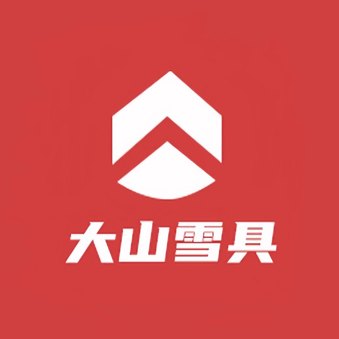 大山雪具 尖货集合店