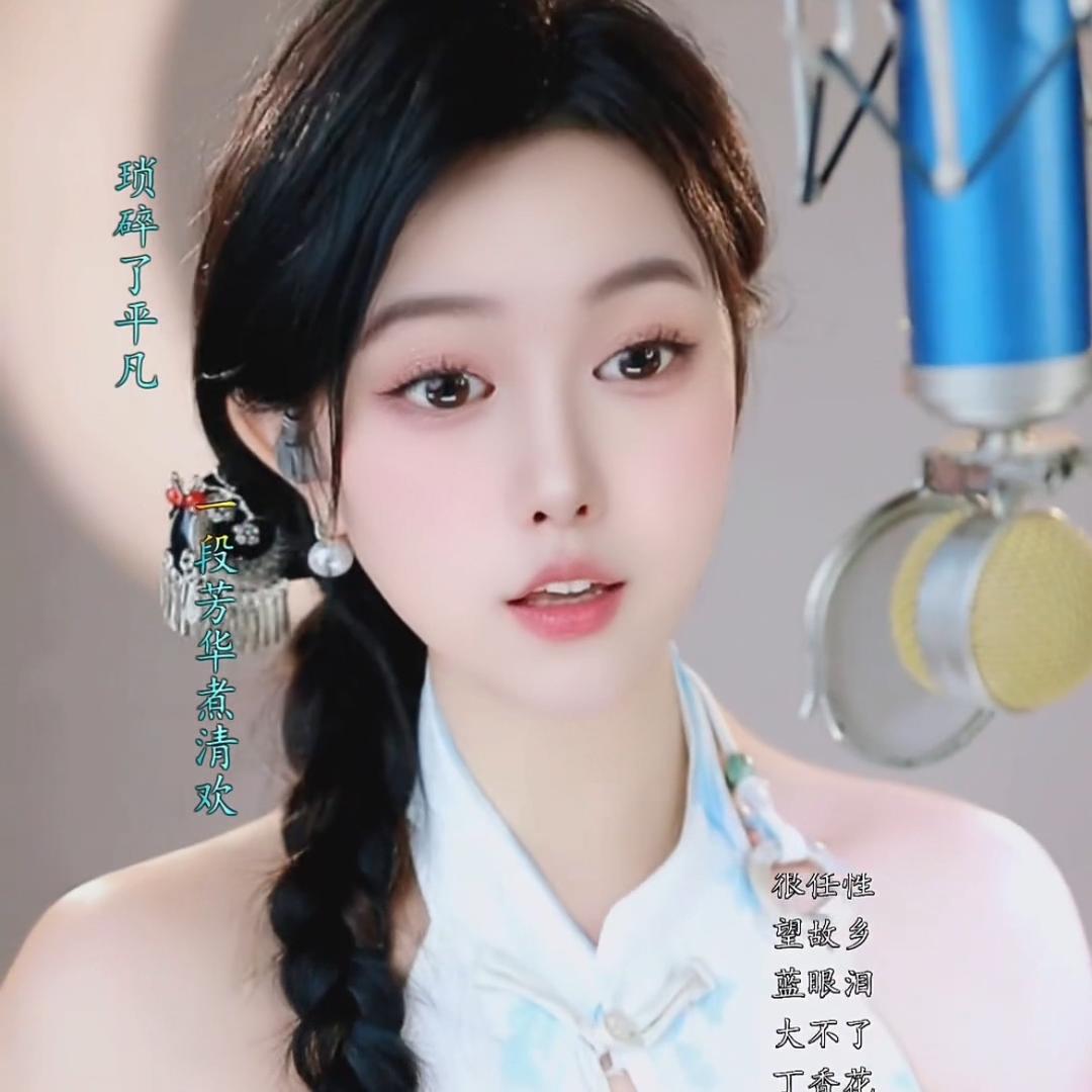 梅秋雅