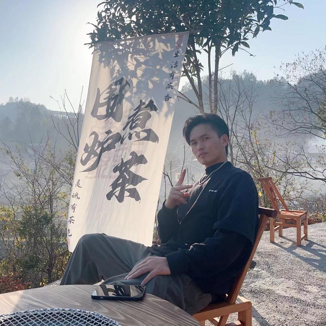 农村阿瑶哥（耀眼）