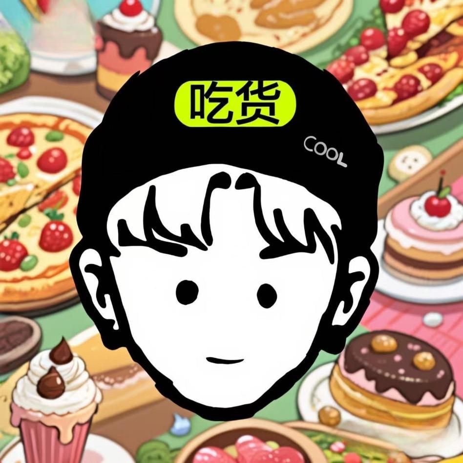 深夜吃货🔥