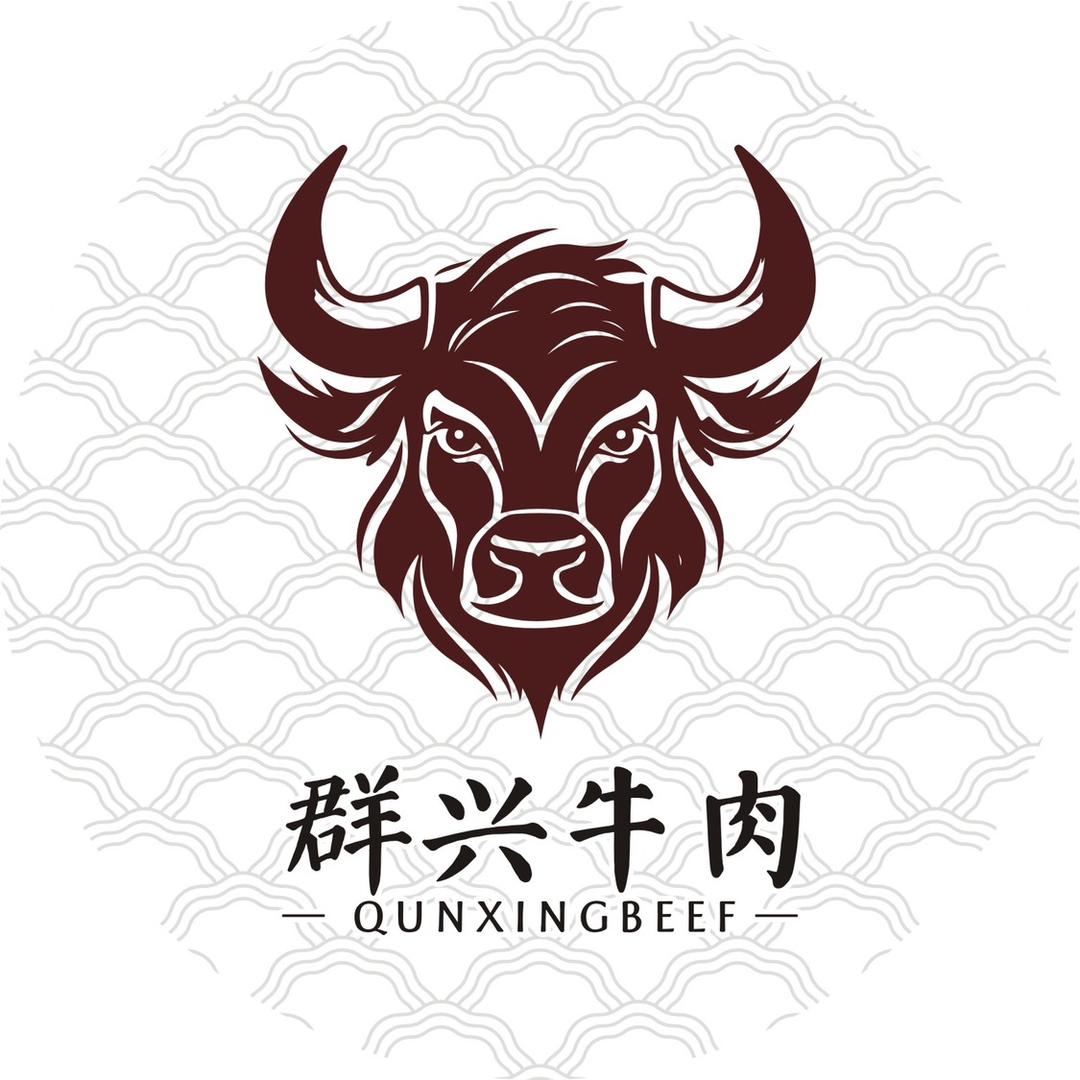 群兴牛肉