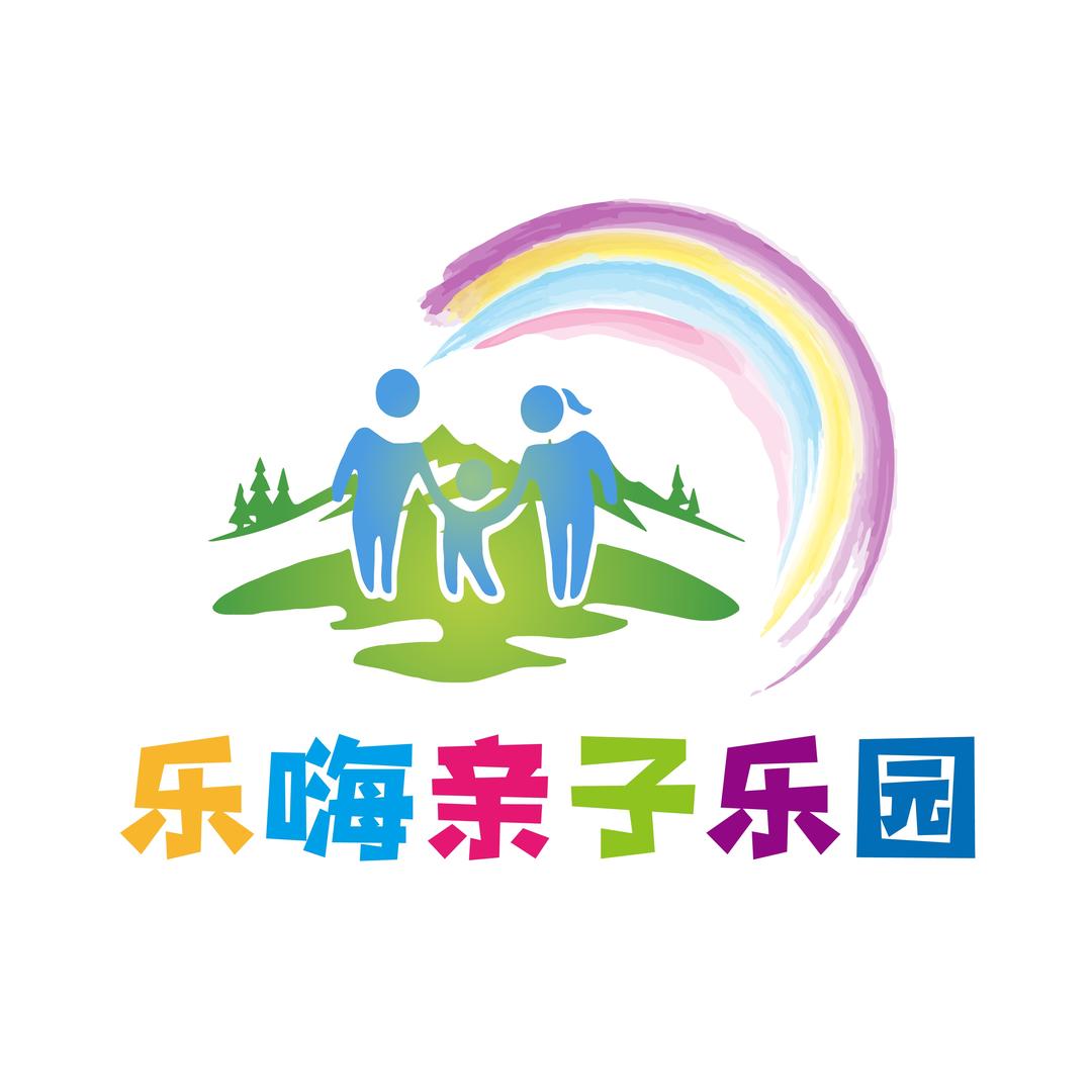 洧川乐嗨亲子乐园