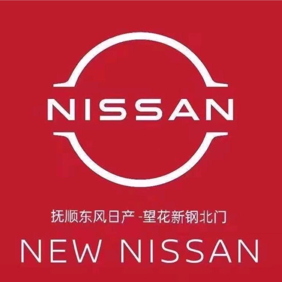 抚顺瑞晟汽车销售服务有限公司
