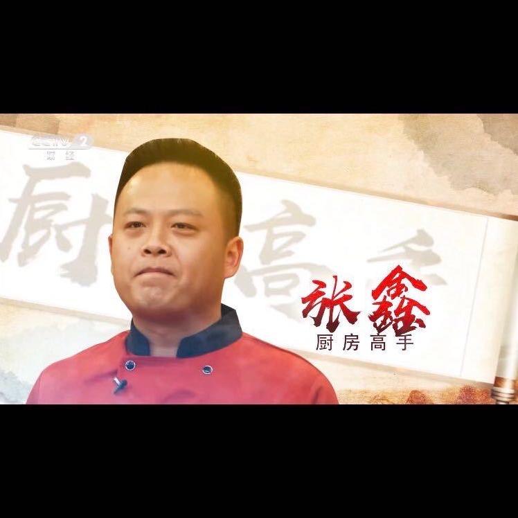 武陟县张鑫凉粉店