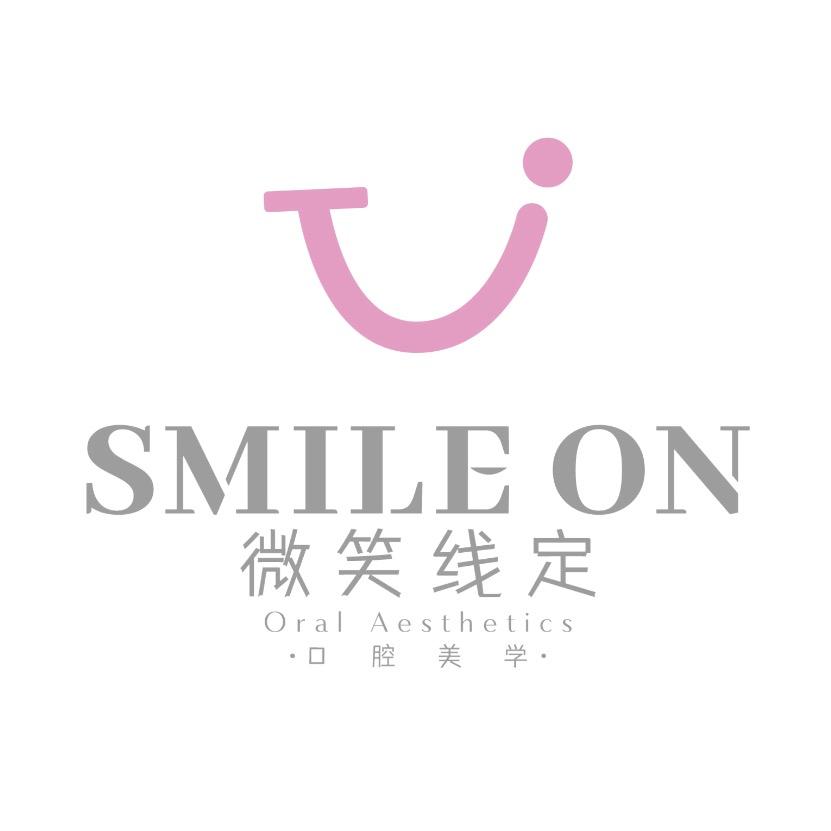 微笑线定口腔美学