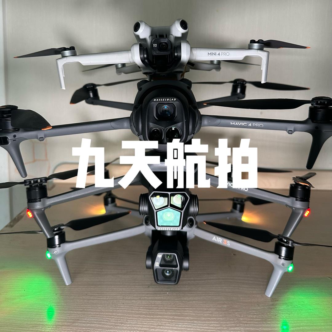 九天航拍