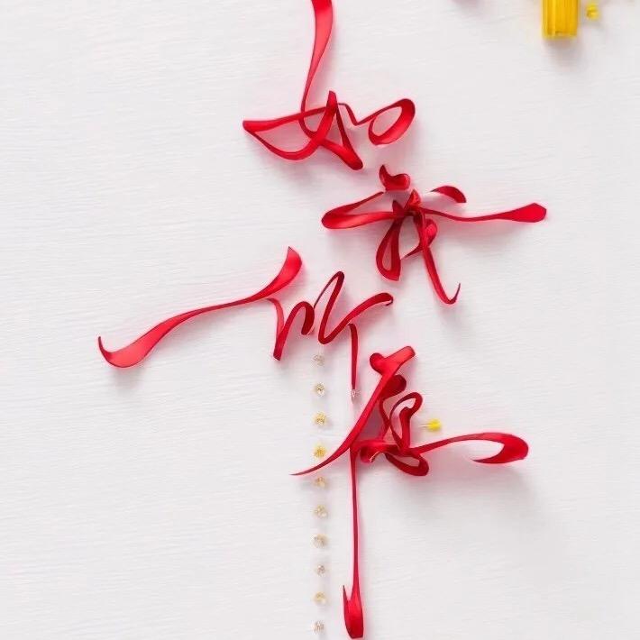 🐍快到碗里来🥣