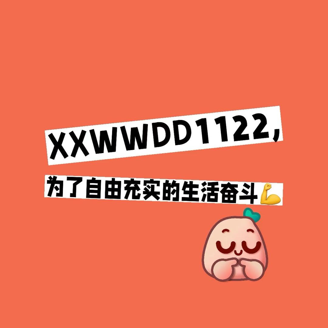 卡皮巴拉在努力呀