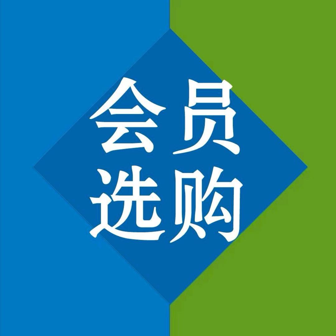 山姆代购服务第二天到