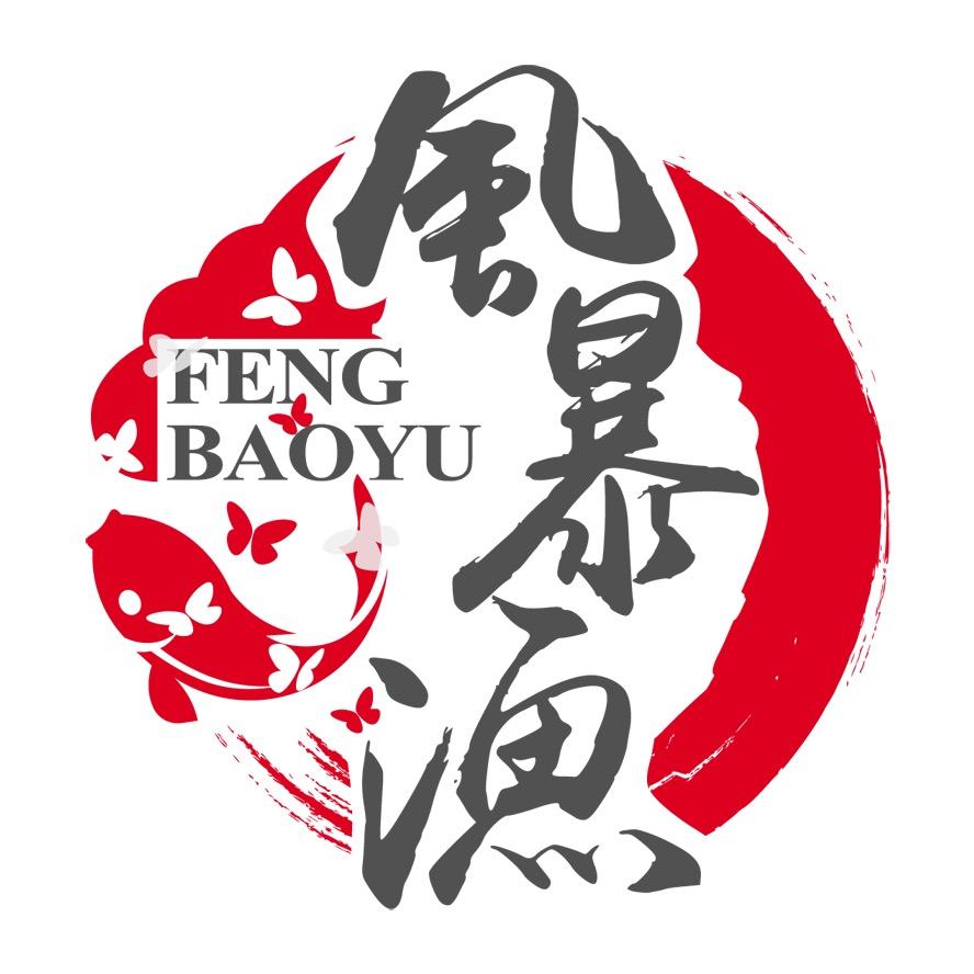 风暴渔海鲜冻品直供