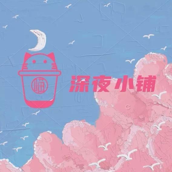 韩韩好物分享