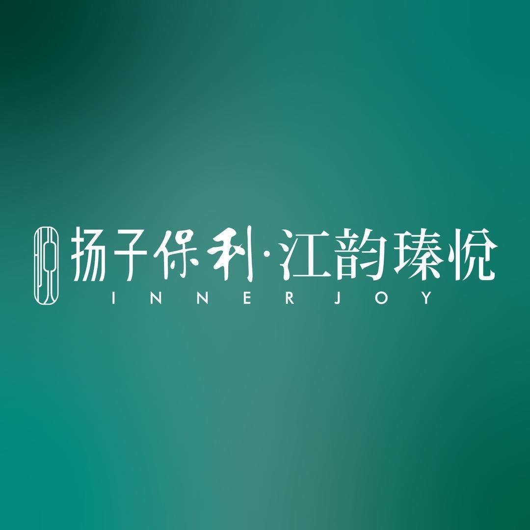 江韵瑧悦（四代住宅 ）