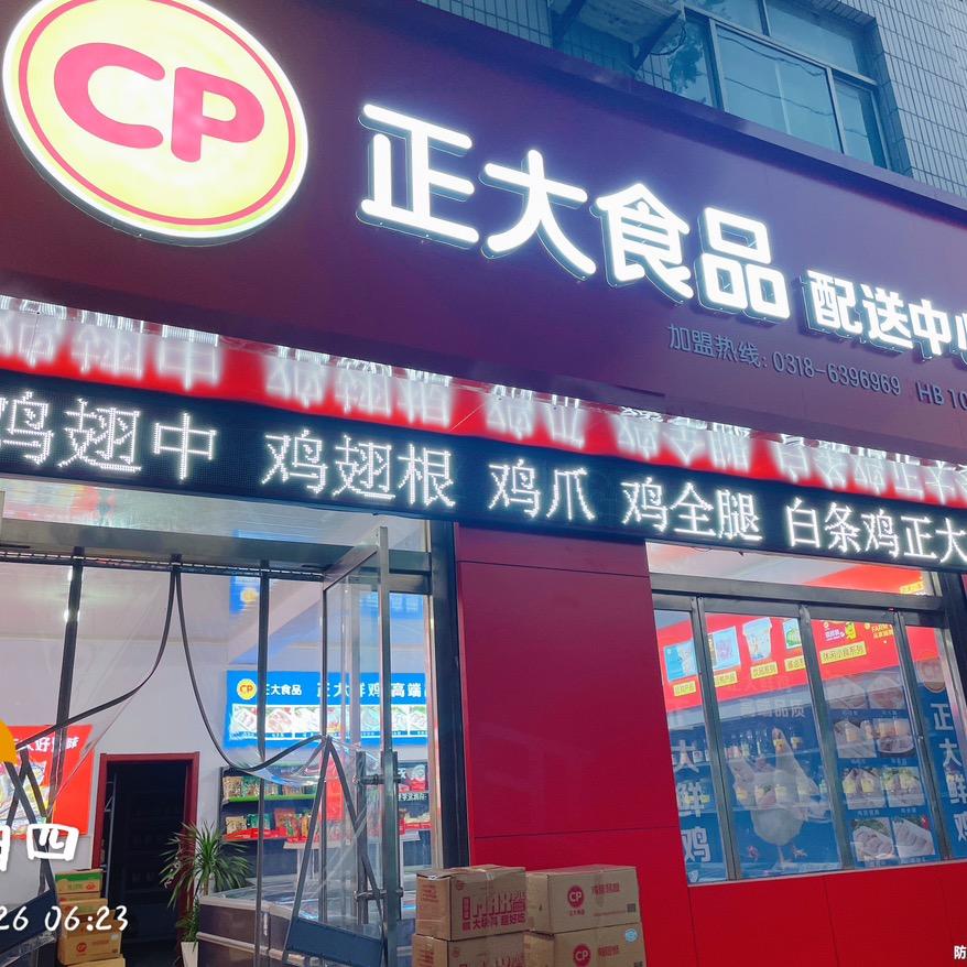 鑫百川食材供应链