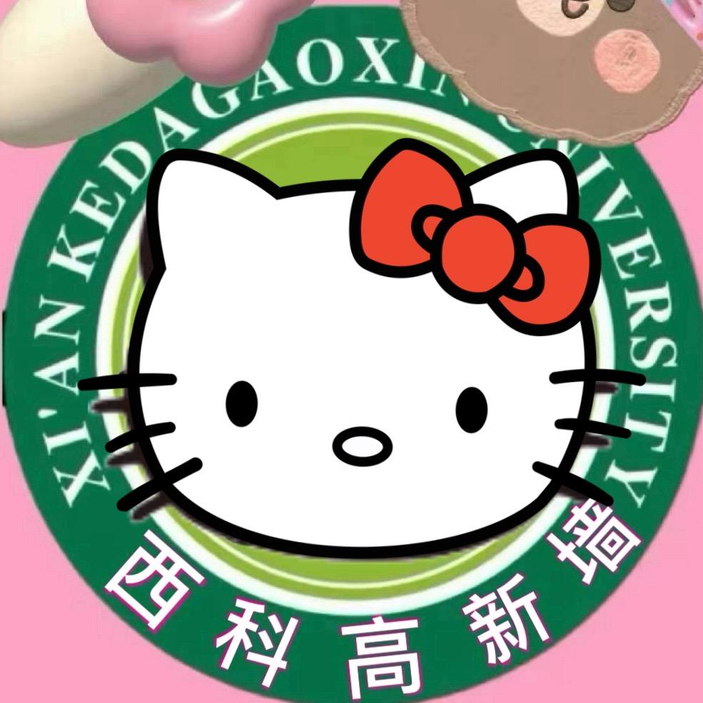西科技大高新学院表白墙(助力共创)