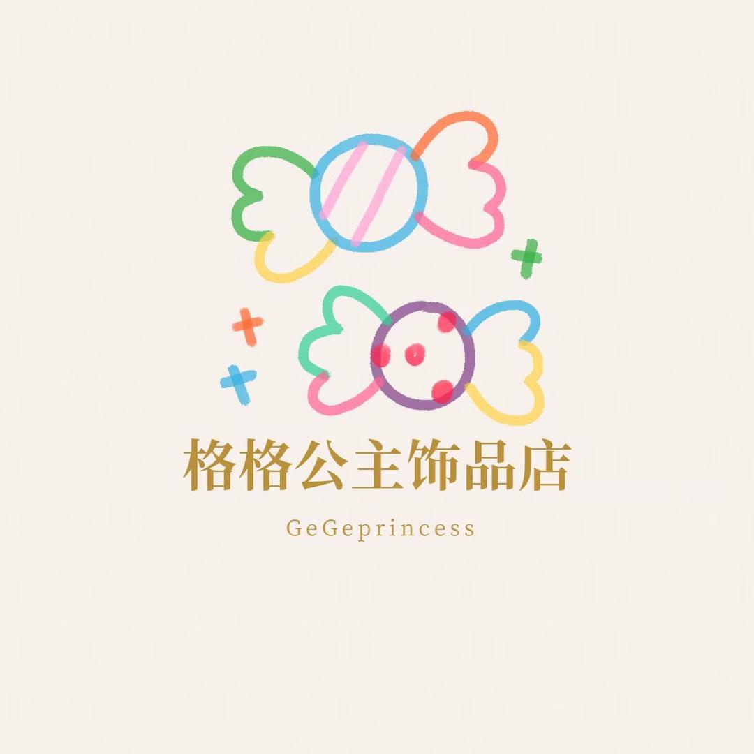 格格公主饰品店