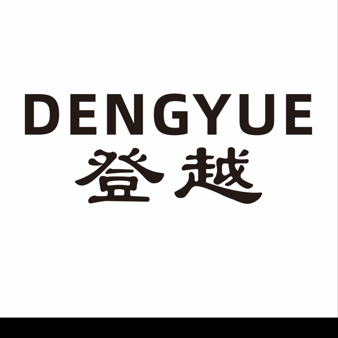 登越户外元哥
