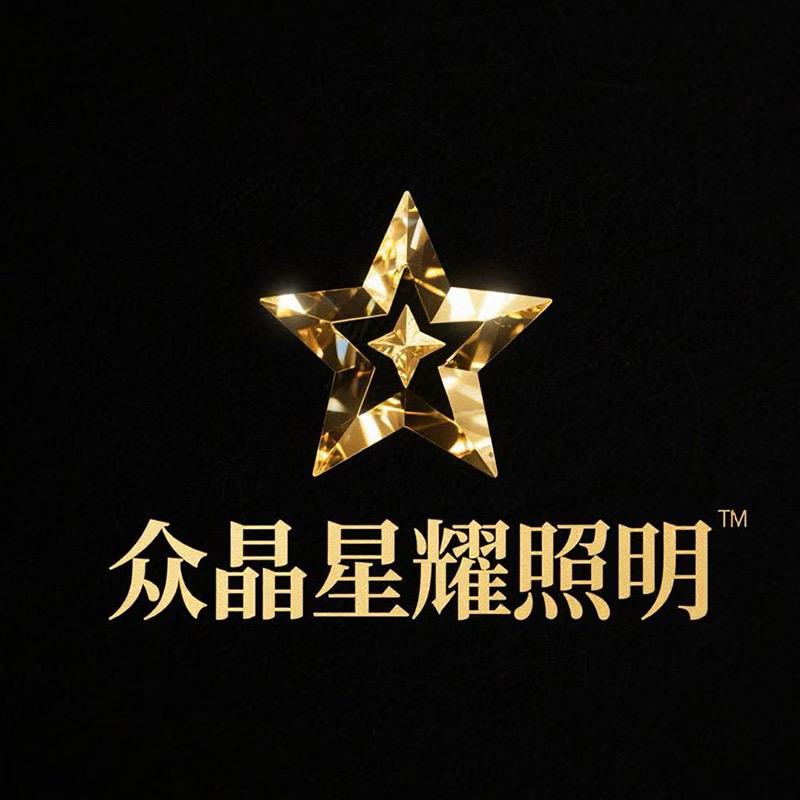 众晶星耀照明企业店