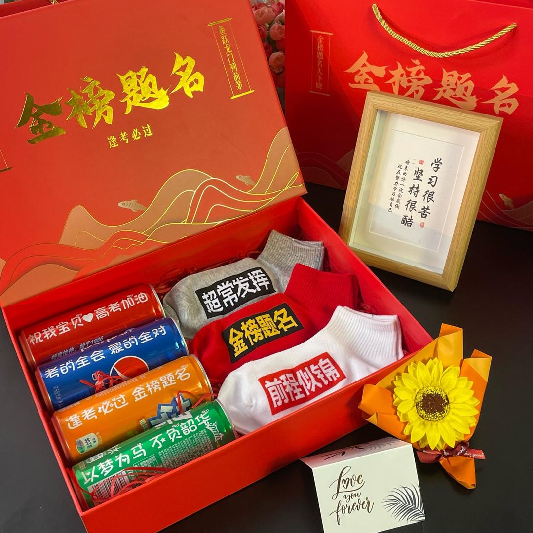 中高考礼盒定制