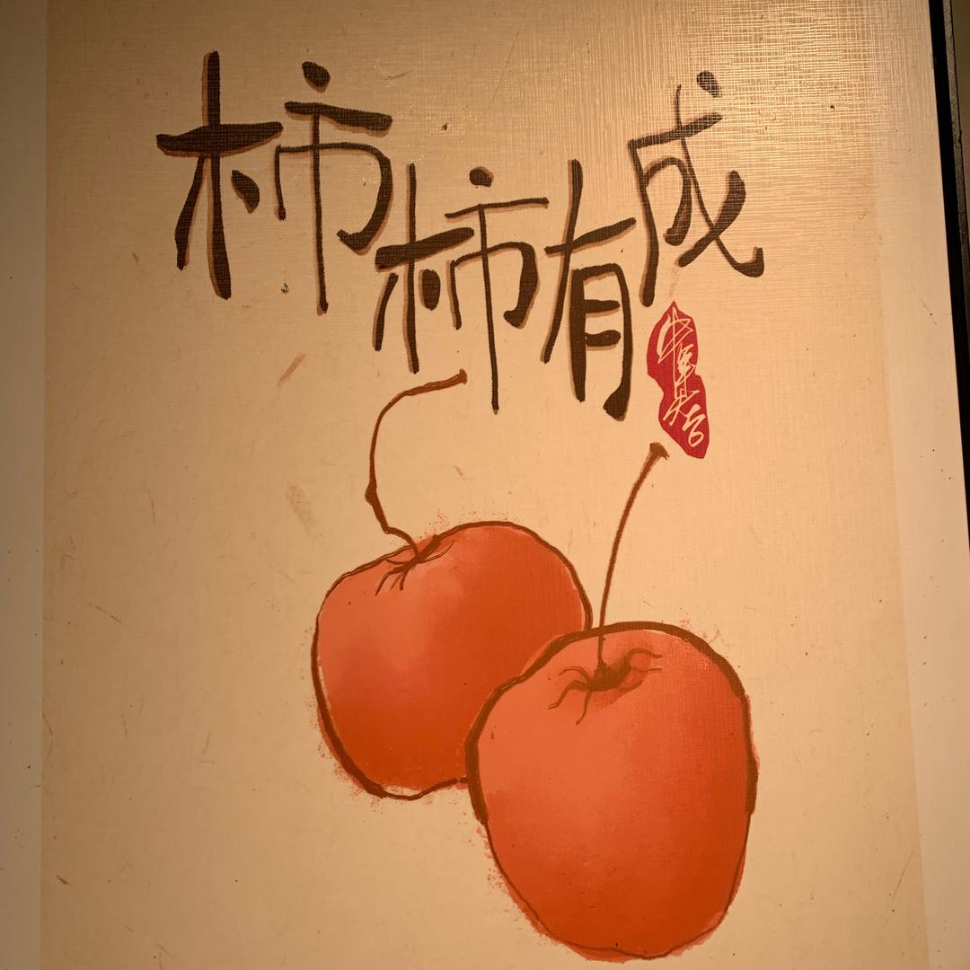 周周