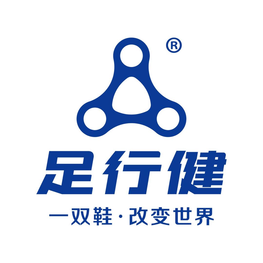 足行健健康鞋臻选