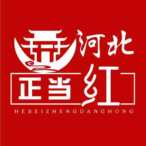 河北正当红