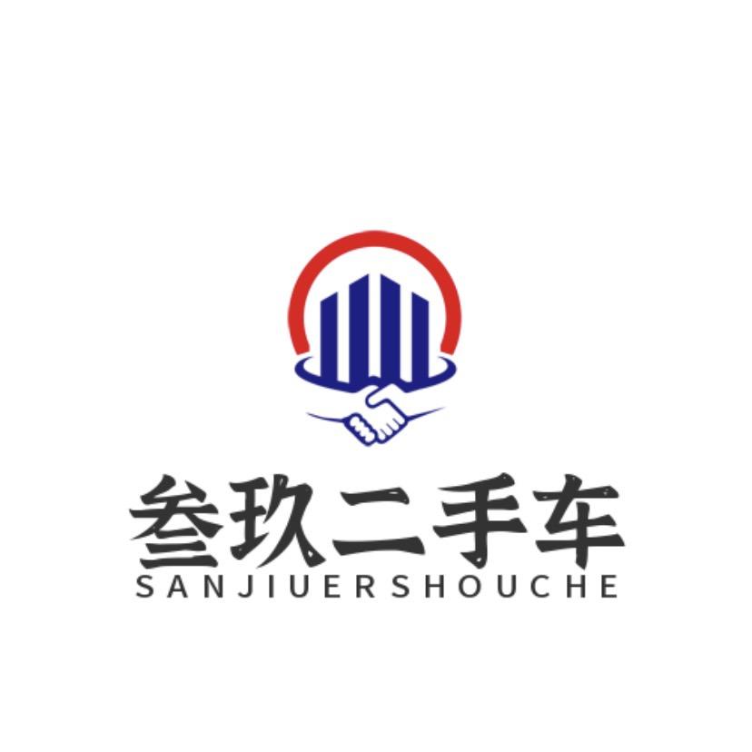 长沙叁玖名车