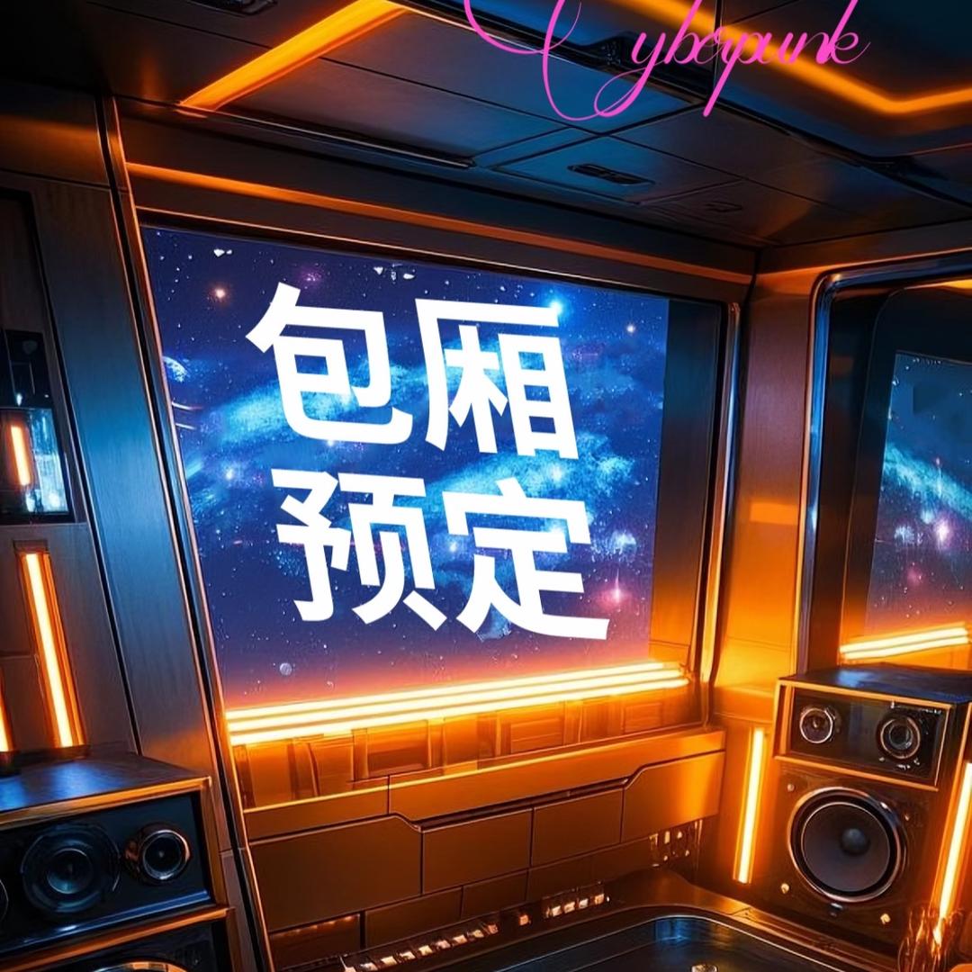 南京商务KTV米姐