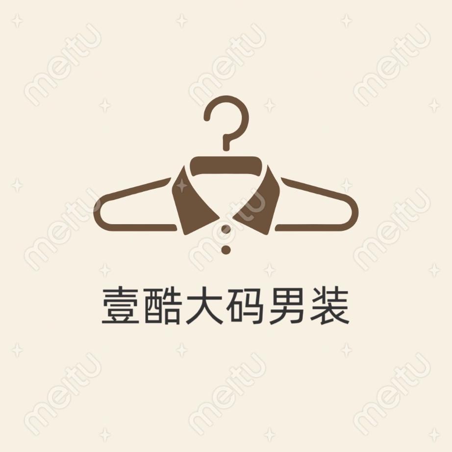 壹酷潮流大码男装