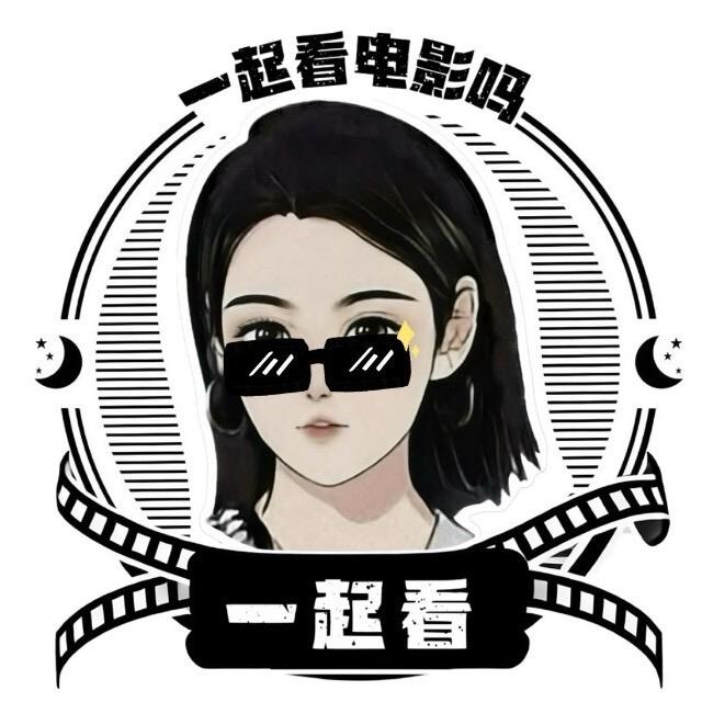 一起看电影吗
