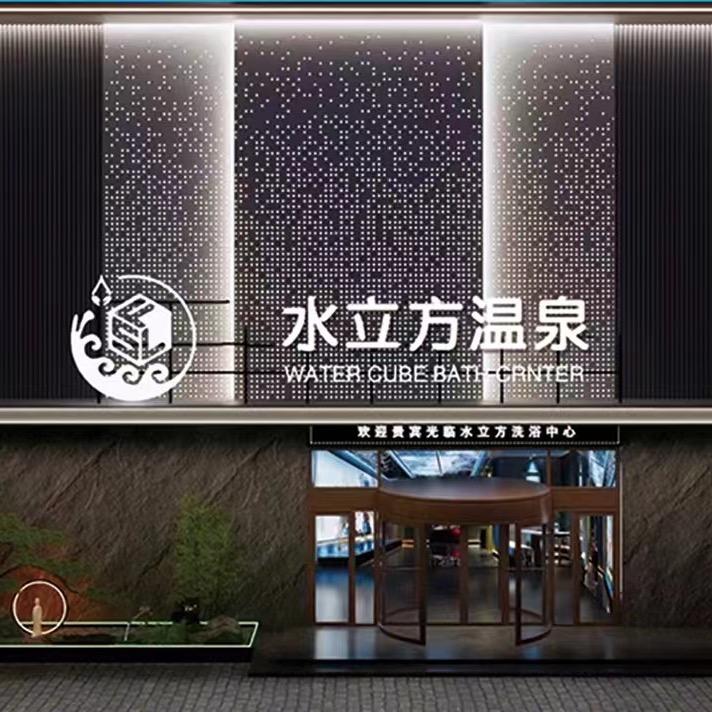 虞城水立方温泉