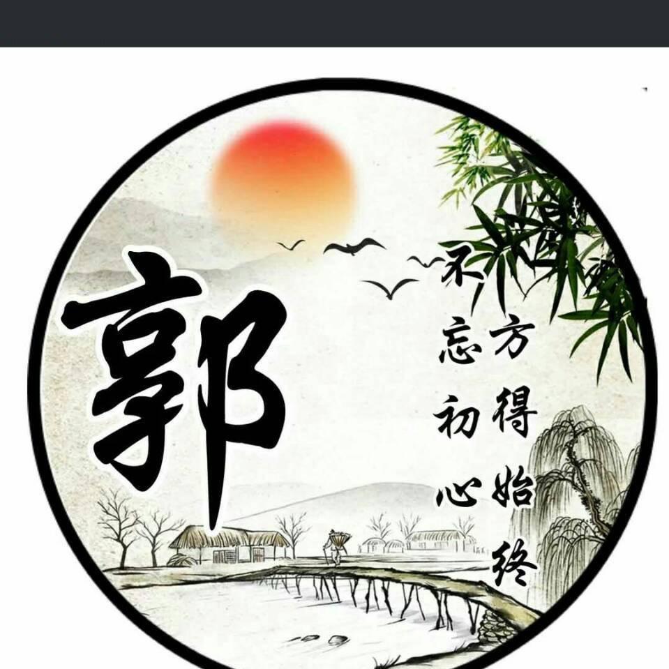 聪，严以律己，宽以待人
