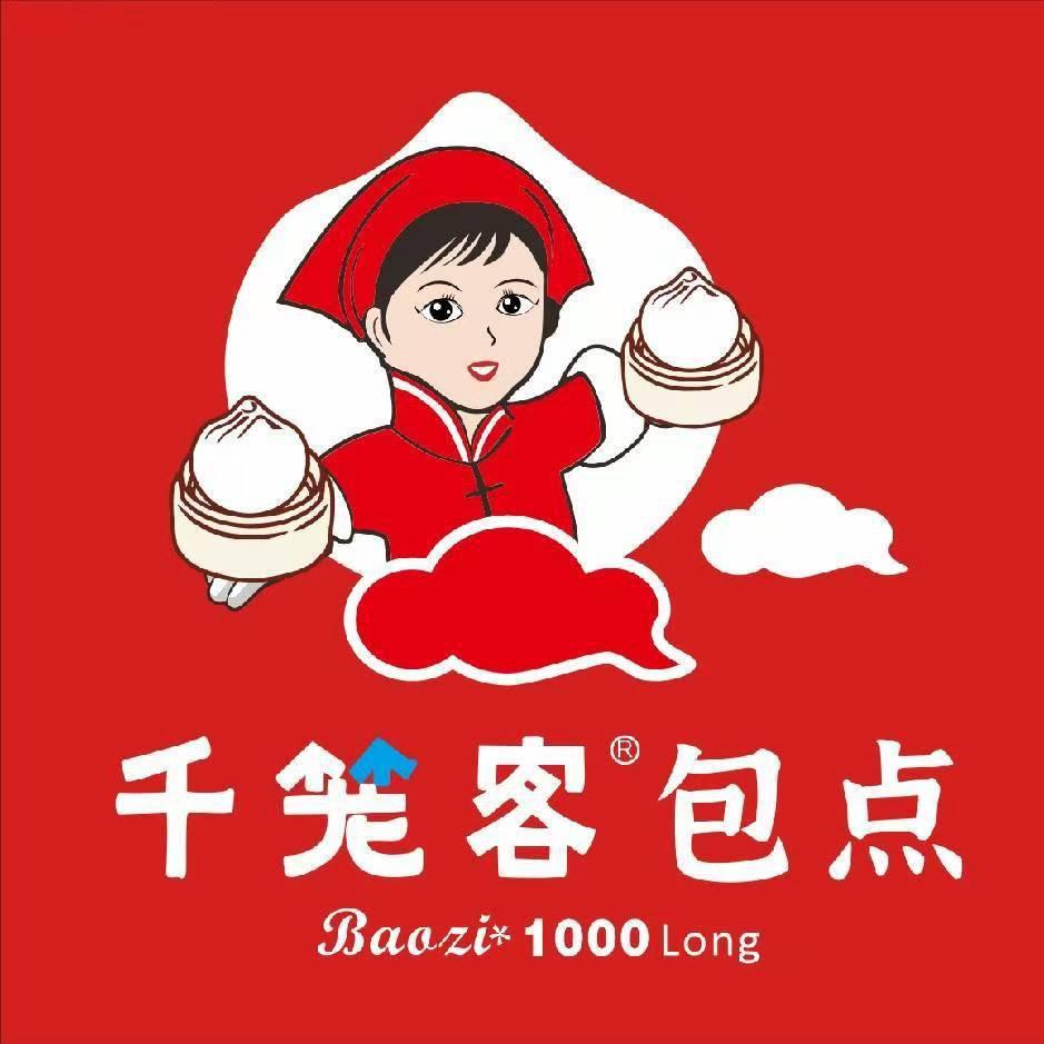 贵阳千笼客包点（延安北巷店）
