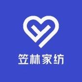 笠林家纺