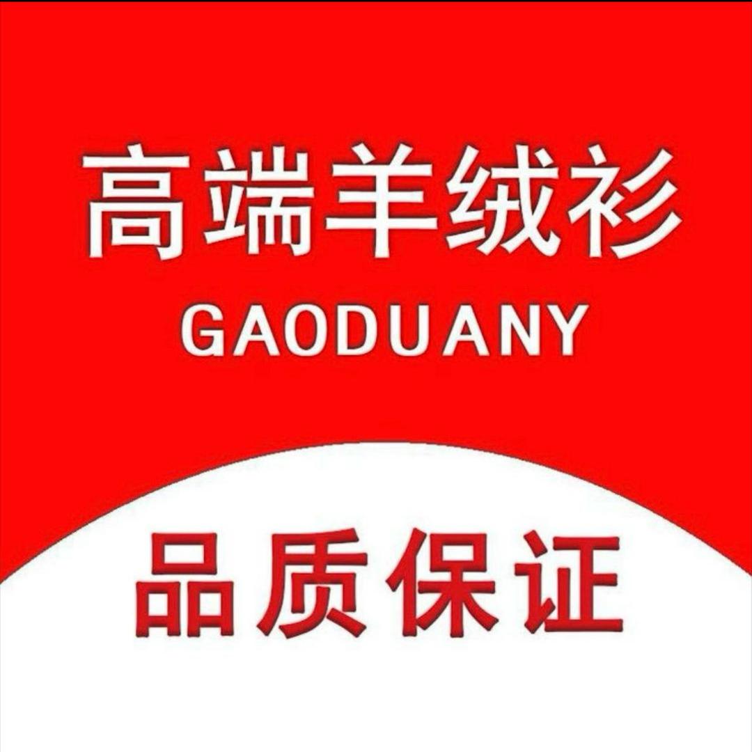 欧臻奢华羊绒女坊