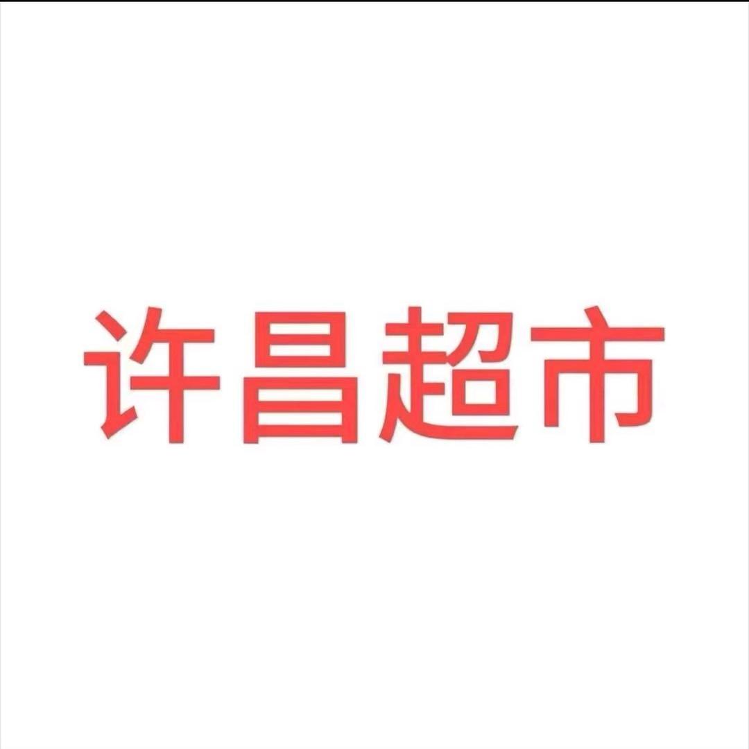 许昌超市代购