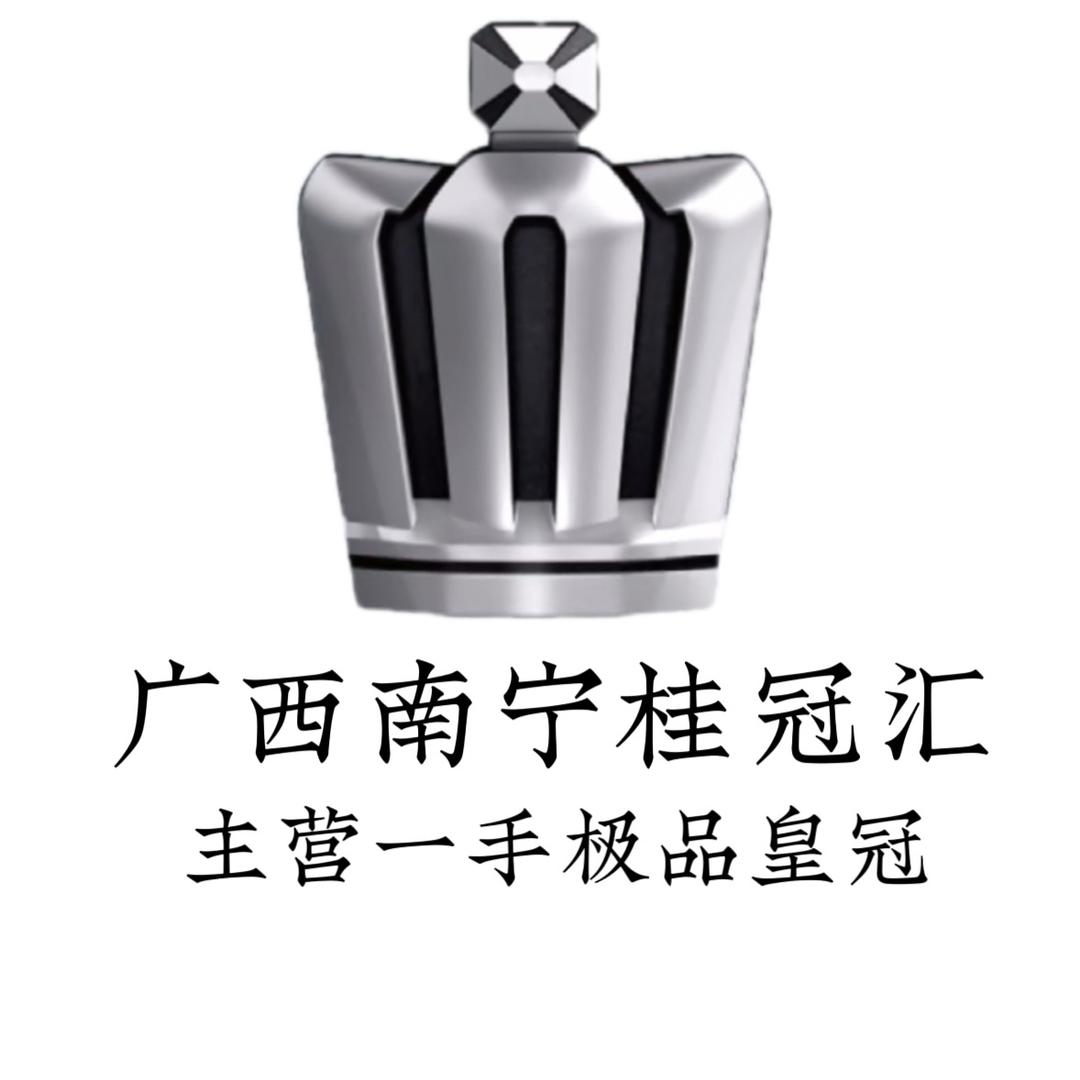 南宁👑桂冠汇（5哥）主营皇冠