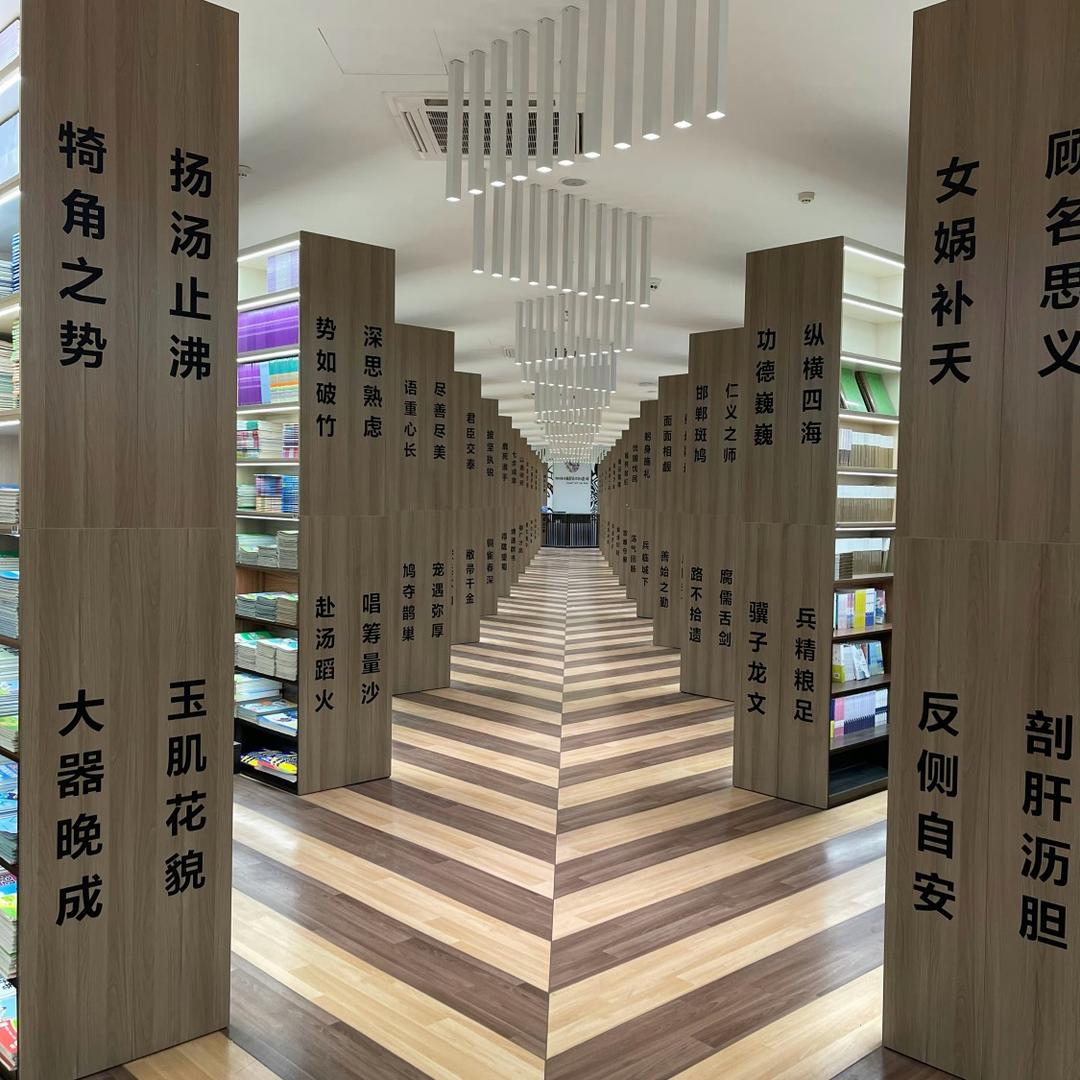 松乐读书