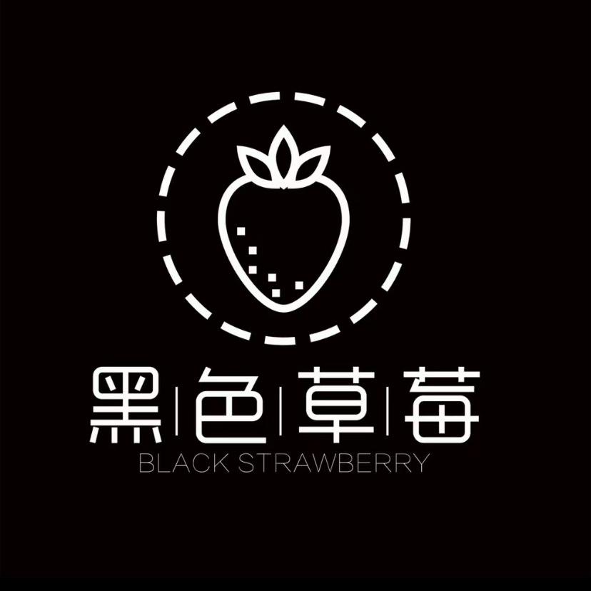 黑色草莓STRAWBERRY